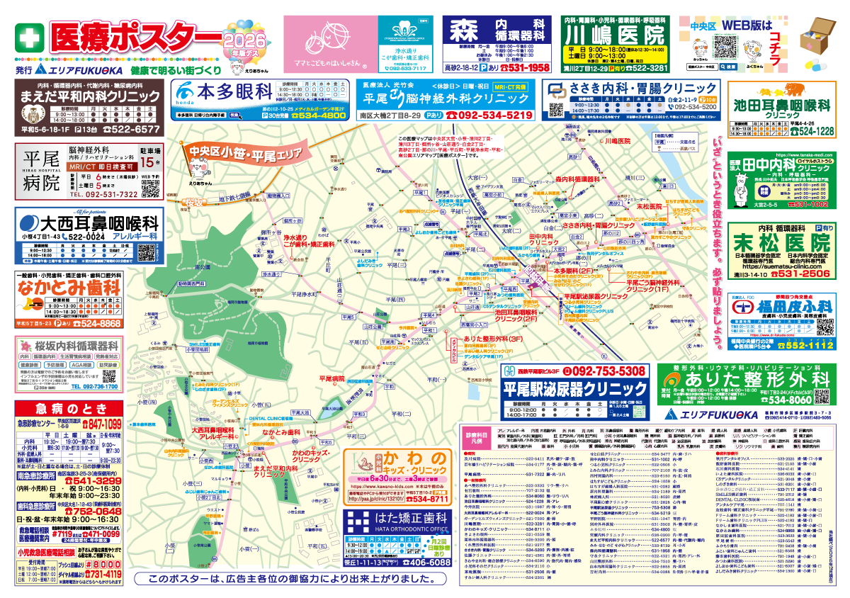 小笹・平尾エリア