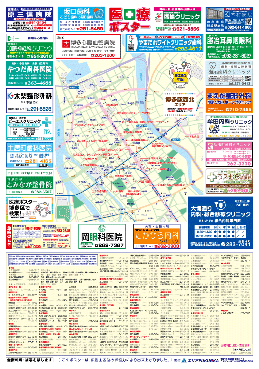 博多駅西北エリア