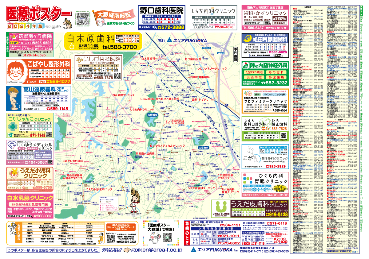 大野城南部