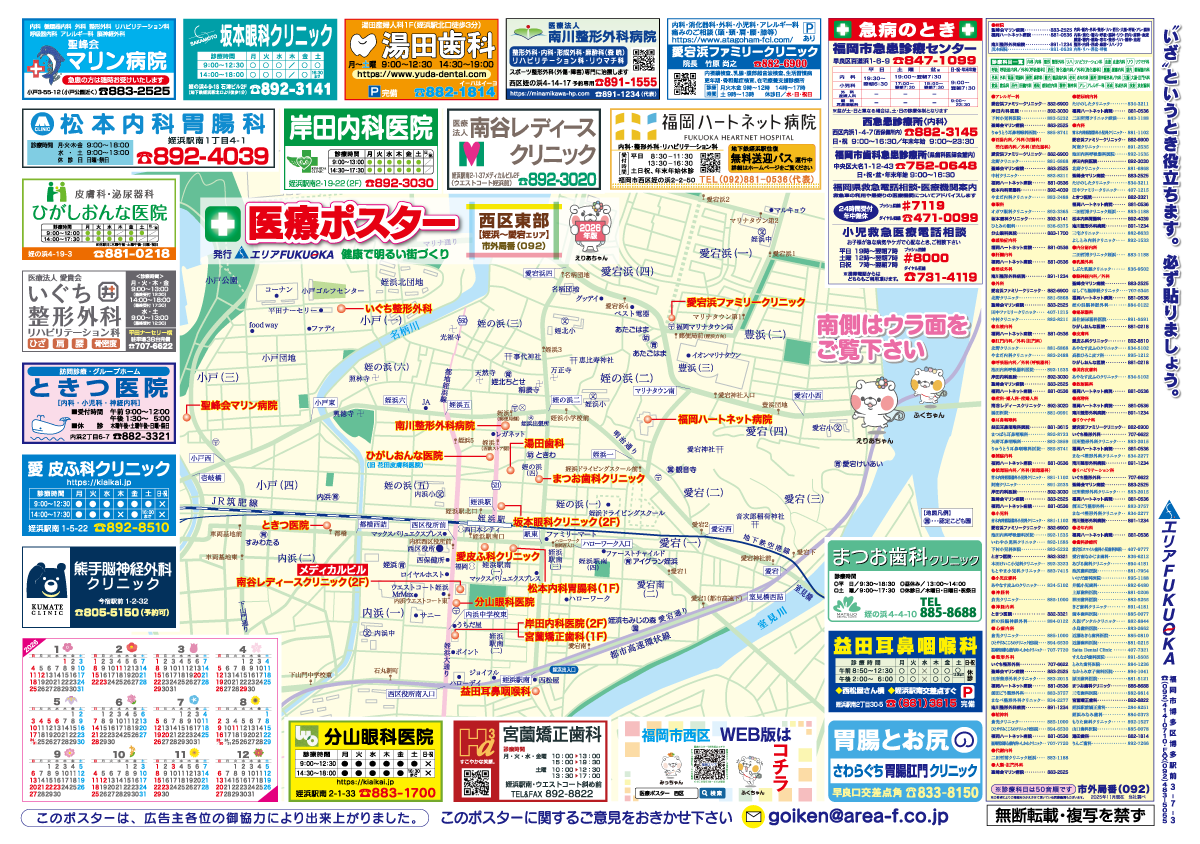 西区東部（姪浜・愛宕エリア）