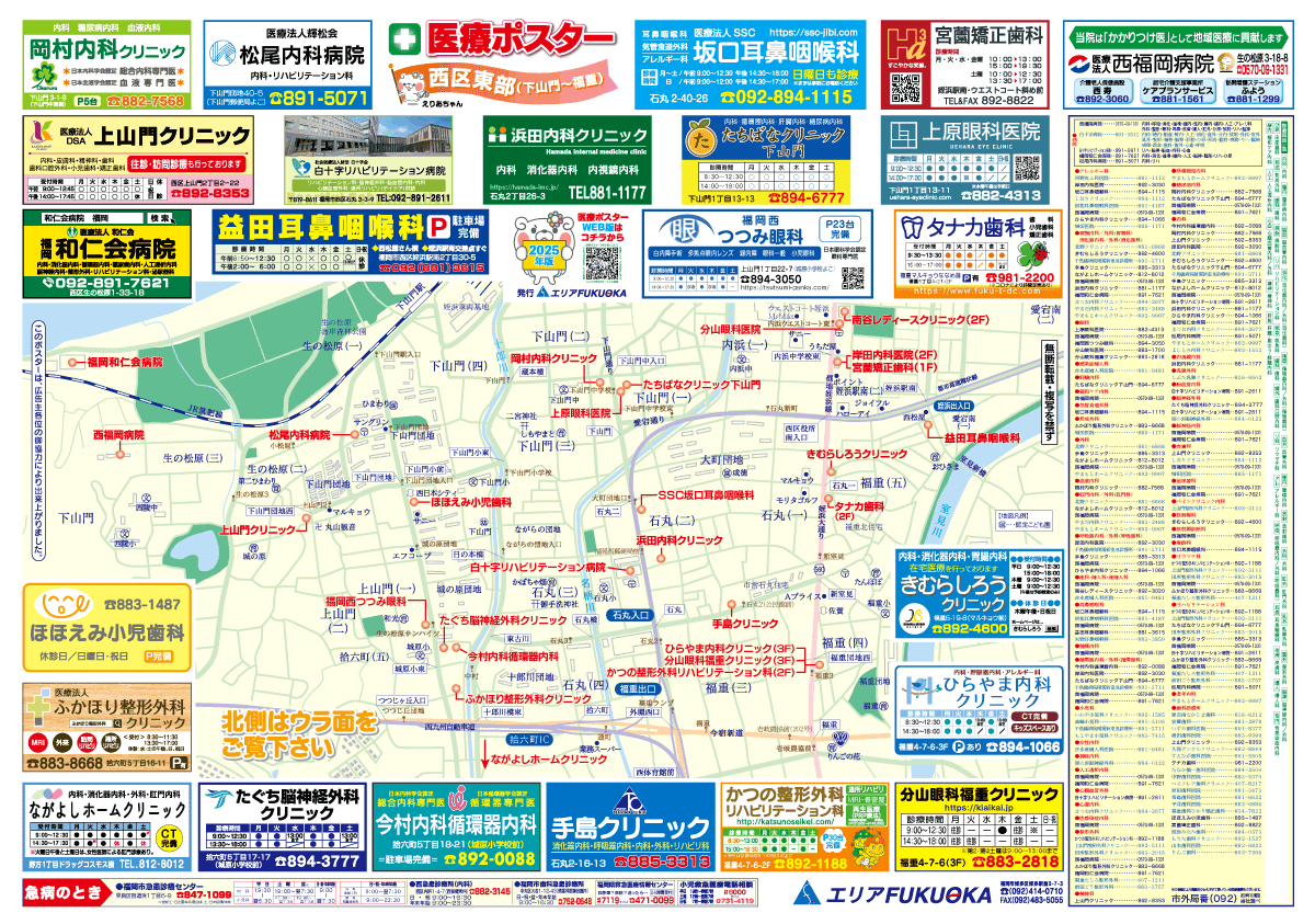 西区東部（下山門～福重エリア）