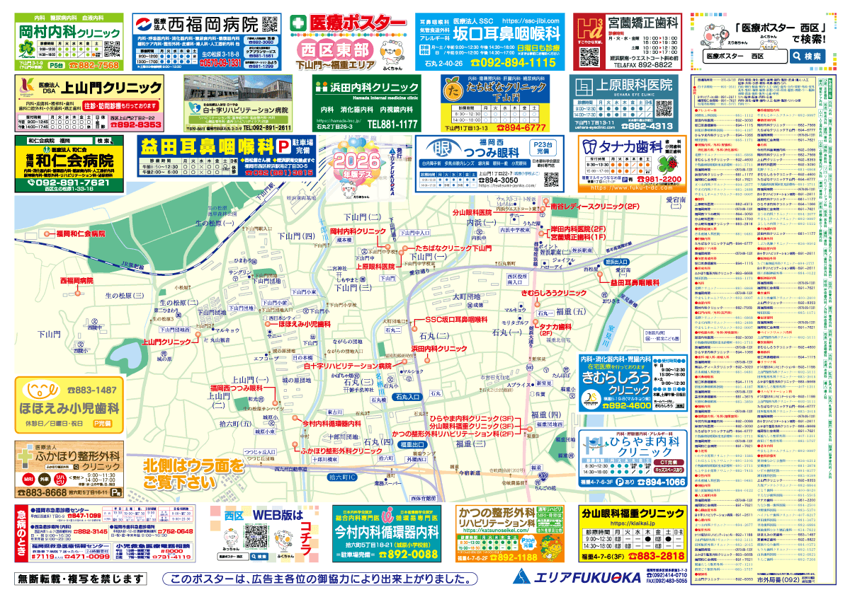 西区東部（下山門～福重エリア）