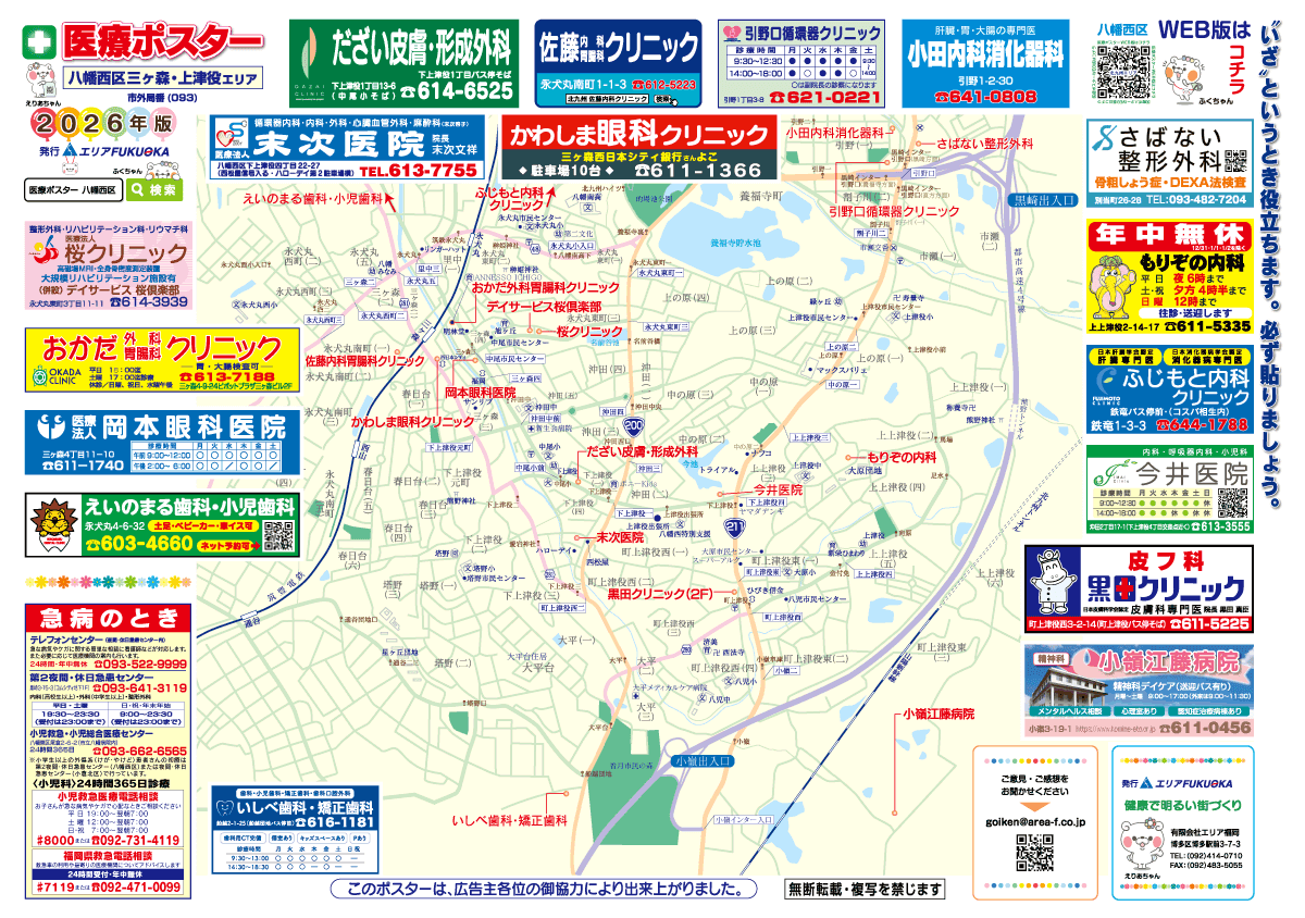 三ヶ森・上津役エリア
